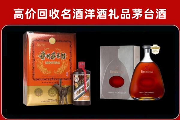 洞口回收轩尼诗