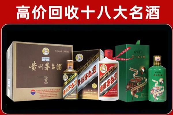 洞口回收铁盖茅台酒